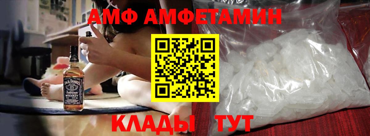 Amphetamine VHQ Дербент