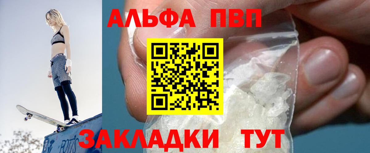 Alpha PVP Соль  Альфа ПВП  Дербент  Alfa_PVP мука 