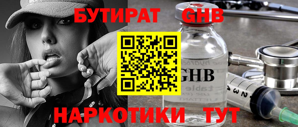 Дербент  БУТИРАТ бутик  Вход с VPN 