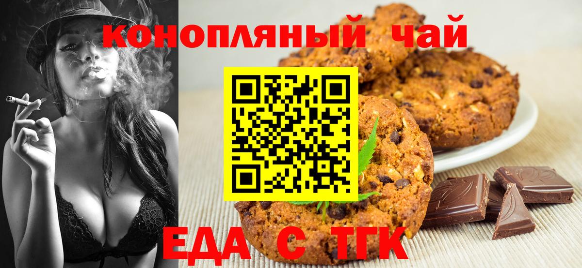 Cannafood конопля Дербент