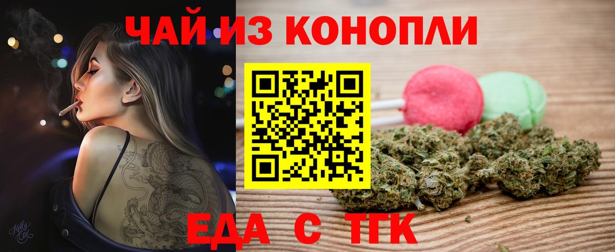 Canna-Cookies конопля  Дербент 