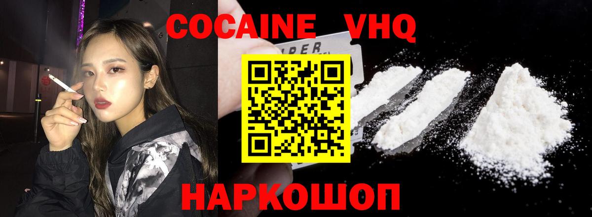 Дербент  COCAIN 97%  Cocaine Эквадор  Вход с VPN 