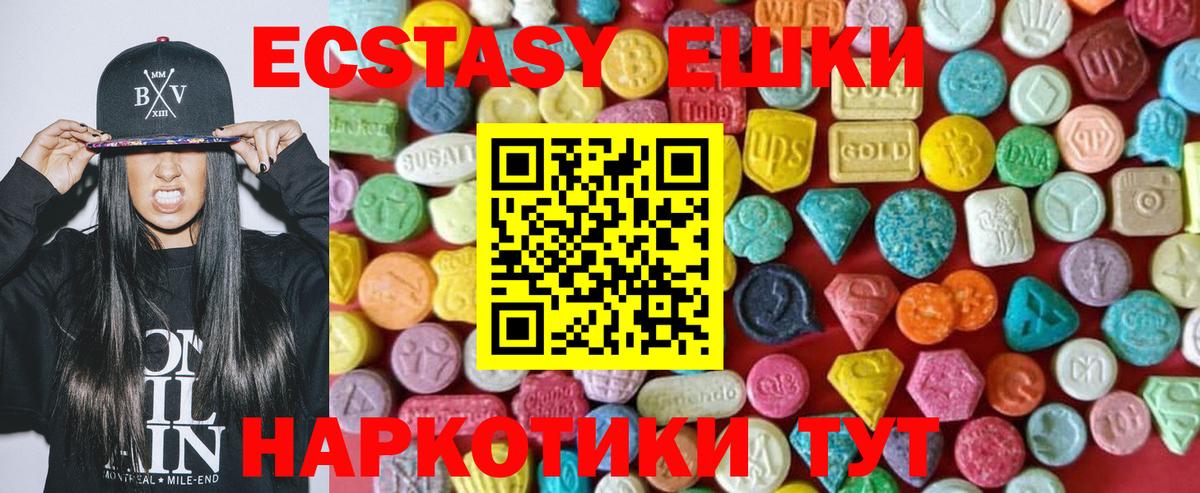 Экстази MDMA Дербент