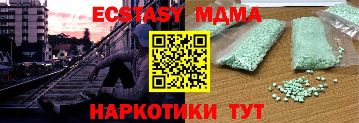 Экстази  ЭКСТАЗИ круглые  Дербент  Экстази MDMA 