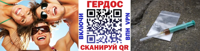 ГЕРОИН хмурый Дербент