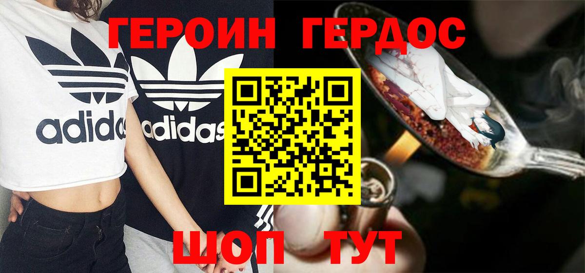 Героин гречка  Героин  Дербент  Вход с VPN 