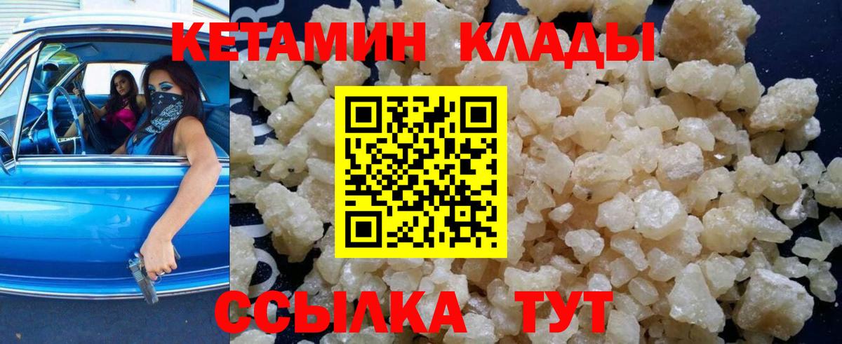 КЕТАМИН VHQ  Дербент 