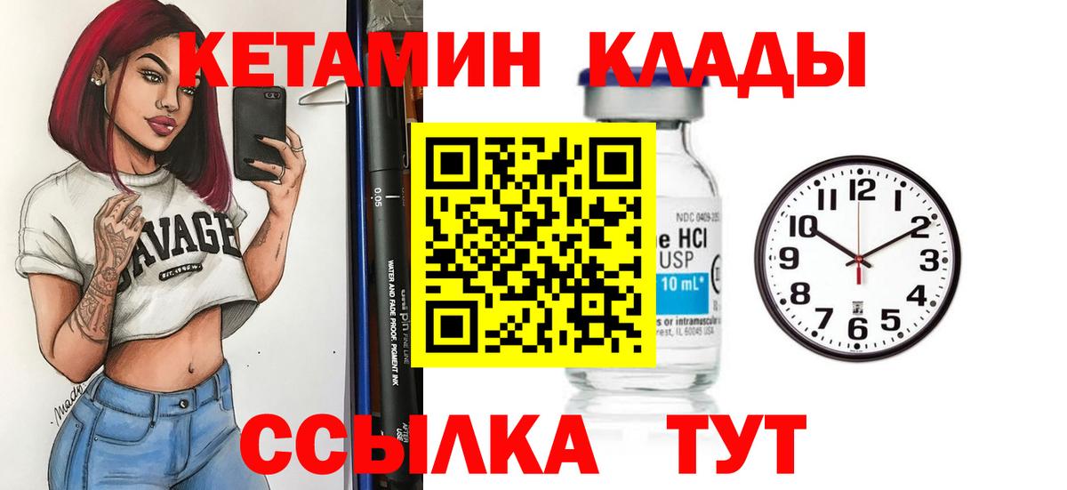 КЕТАМИН VHQ Дербент