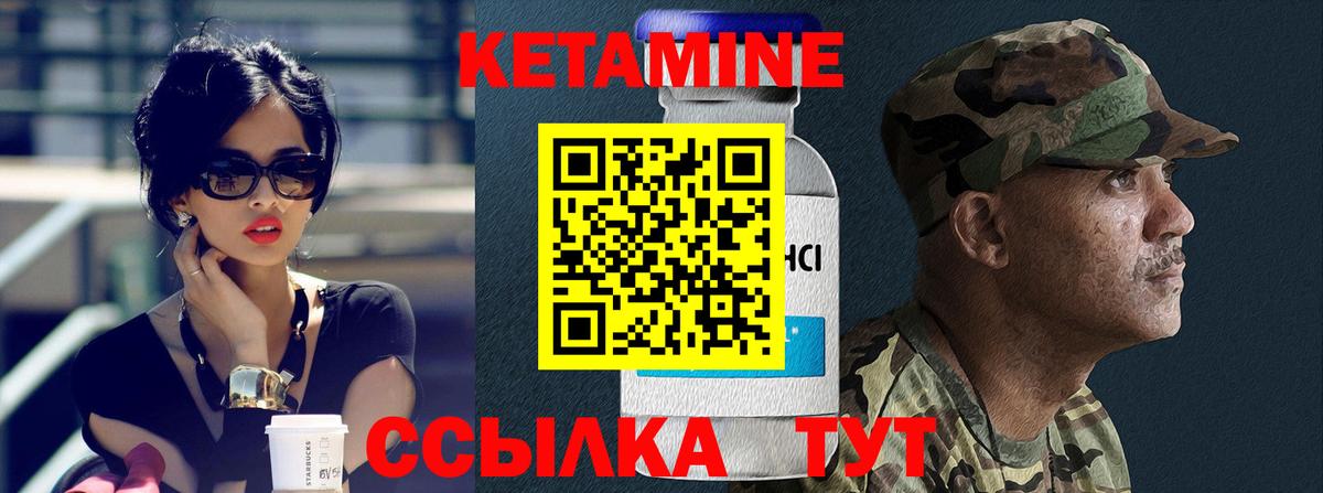 КЕТАМИН VHQ  Вход с VPN  Дербент  КЕТАМИН VHQ 