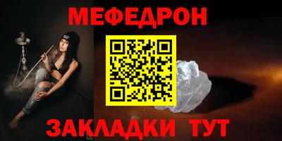 мефедрон VHQ Волжск