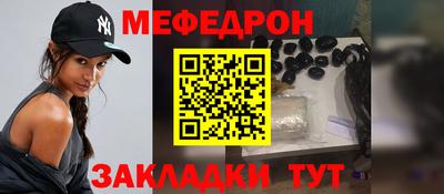 мефедрон VHQ Волжск