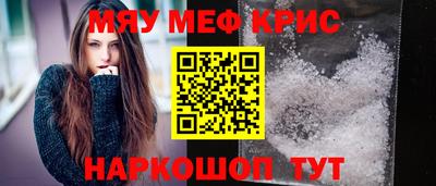 мефедрон мука Волгодонск