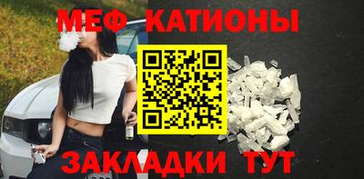 мефедрон мука Волгодонск