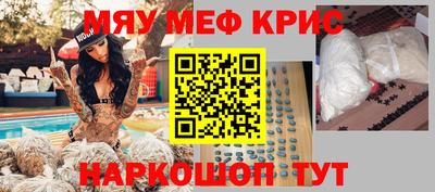 мефедрон VHQ Волжск