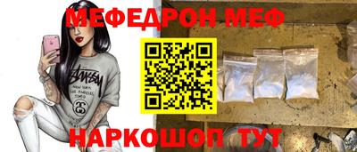 мефедрон мука Волгодонск