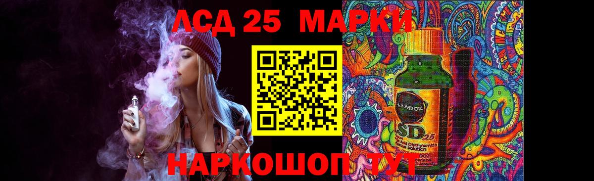 Лсд 25 экстази ecstasy  LSD-25 экстази кислота  Дербент 