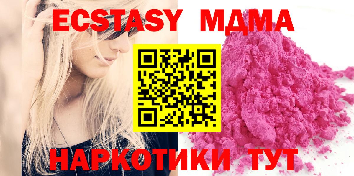 МДМА VHQ  Вход с VPN  МДМА  Дербент 