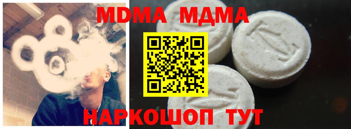 MDMA кристаллы Дербент