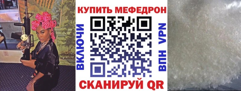 МЯУ-МЯУ mephedrone  Дербент 