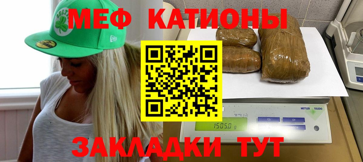 МЯУ-МЯУ  Вход с VPN  магазин продажи наркотиков  МЕФ кристаллы  Дербент 