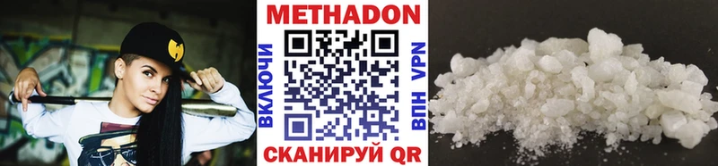 МЕТАДОН белоснежный  Дербент 