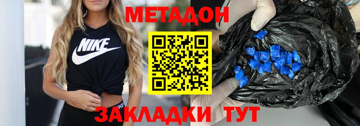 МЕТАДОН белоснежный  Вход с VPN  Дербент 