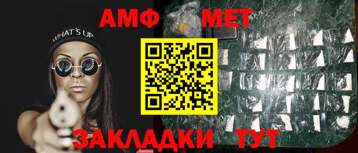 МЕТАМФЕТАМИН винт Дербент