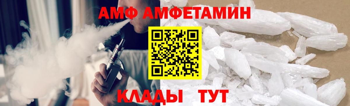 МЕТАМФЕТАМИН пудра  Вход с VPN  Дербент 