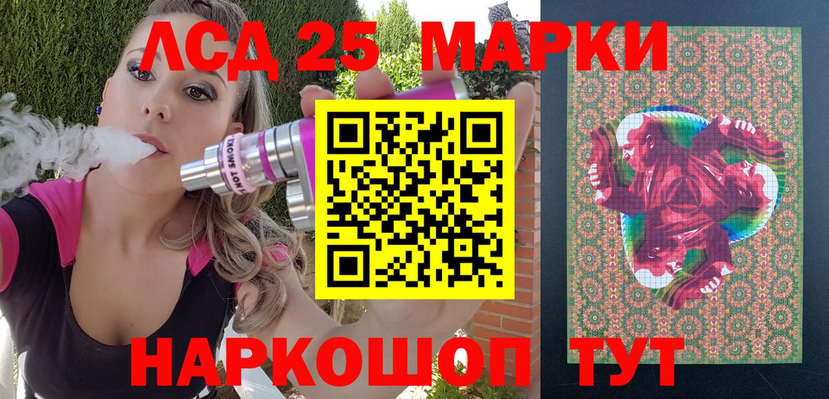 Марки 25I-NBOMe 1,5мг  Вход с VPN  Дербент 