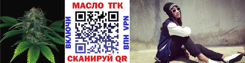 Дистиллят ТГК THC oil  ОМГ ОМГ зеркало  Дербент 