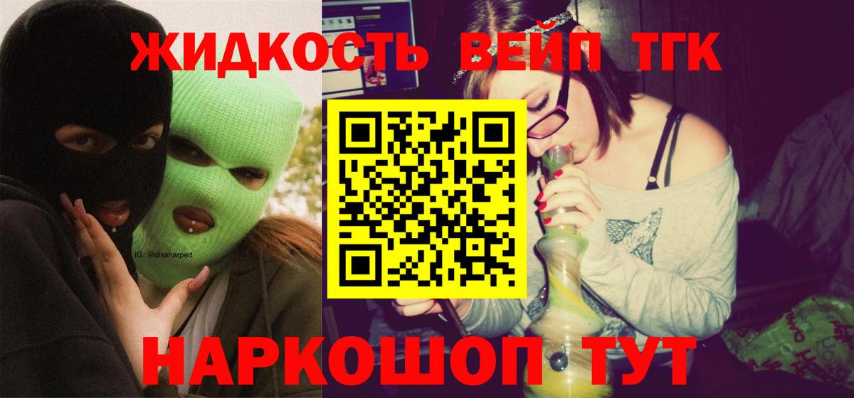 Дистиллят ТГК жижа Дербент